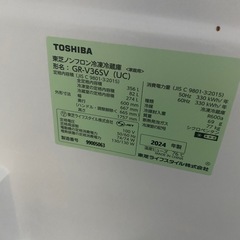 東芝　冷蔵庫2024年製　GR-V36SVの画像