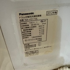 パナソニック ドラム式洗濯乾燥機 NA-VD11OL-W Panasonicの画像