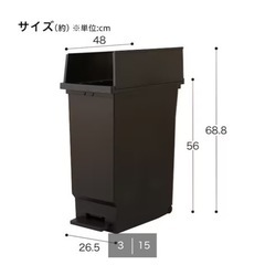 取引中【ニトリ】45Lゴミ箱の画像