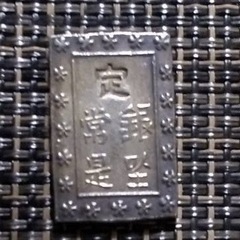 一分銀の画像