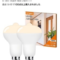 E17口金　40w  センサー電球　2この画像