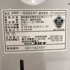 ＼家具＊家電のお店／【ｼﾞｬﾝｸﾞﾙｼﾞｬﾝｸﾞﾙ石川金沢店】石油ファンヒーター コロナ PPF-G3224Y 2024年製 ※1ヶ月保証の画像