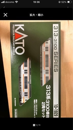 KATO 313系3100番台 室内灯有