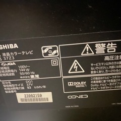 テレビ　37インチ　TOSHIBA  REGZAの画像