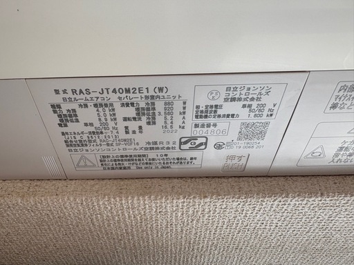 日立 冷暖房エアコン RAS-JT40M2E1(W) 2022年製 4.0kW 11畳-17畳