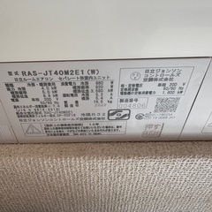 日立 冷暖房エアコン RAS-JT40M2E1(W) 2022年製 4.0kW 11畳-17畳の画像