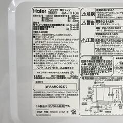＼家具＊家電のお店／【ｼﾞｬﾝｸﾞﾙｼﾞｬﾝｸﾞﾙ石川金沢店】 電子レンジ ハイアール JW-FH18H 2021年製 の画像