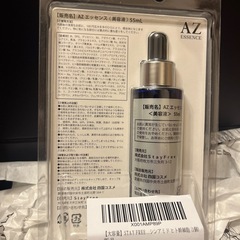 アゼライン美容液の画像