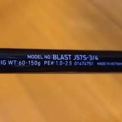 ダイワ(Daiwa) ジギングロッド スピニング ブラスト J57S-3/4
の画像