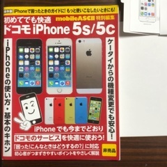 iPhone 5s　ゴールド16Ｇ　使用1時間未満の画像