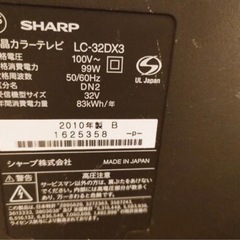 SHARP AQUOS LC-32DX3の画像
