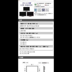SHARP AQUOS LC-32DX3の画像