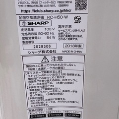 【お取引決定】SHARP加湿空気清浄機の画像