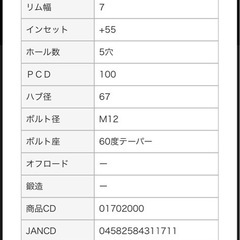 スバルXV     225／55 R18 アルミホイール４本の画像