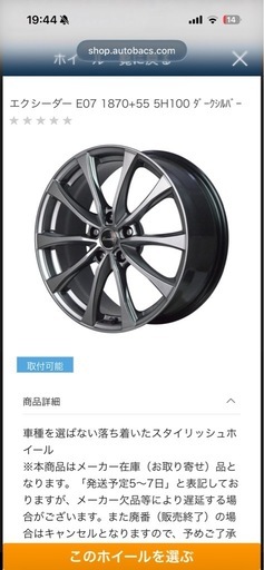 スバルXV     225／55 R18 アルミホイール４本