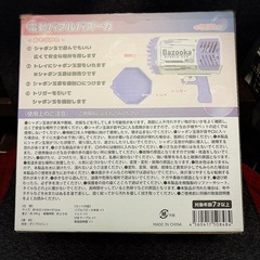 バブルバズーカ 電動シャボン玉の画像