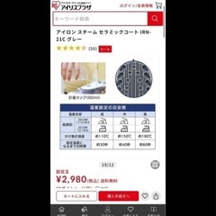 スチームアイロン　未使用　の画像