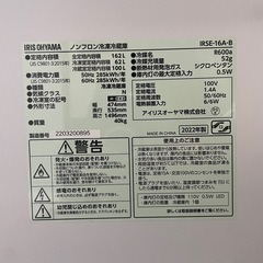 【2022年製❗️】冷蔵庫　アイリスオーヤマ　IRSE-16A-Bの画像