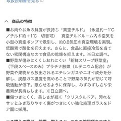 日立冷蔵庫2019年製の画像