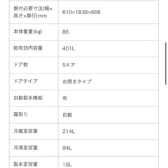 日立冷蔵庫2019年製の画像