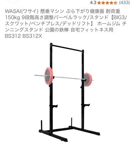 懸垂マシン　ハーフラック