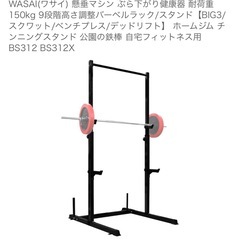 懸垂マシン　ハーフラックの画像