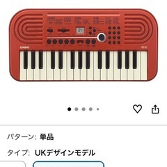 【人気カラーのレトロなミニ鍵盤】の画像