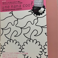 近日削除！フランシュリッペ ウンナナクール薄い雑誌の画像