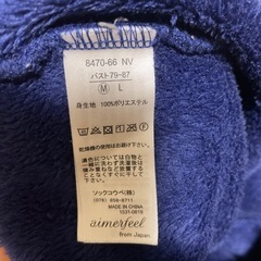 エメフィール　ルームウェアの画像