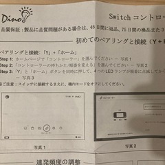 Switch用コントローラー　連写の画像