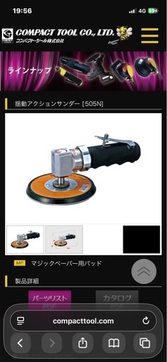 モデル505n コンパクトツール