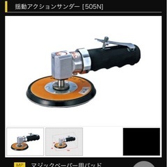 モデル505n コンパクトツールの画像