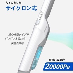 コードレスサイクロン掃除機の画像