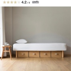 無印良品　シングルベッド　脚付マットレスの画像