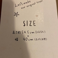 ミニクリスマスツリーの画像