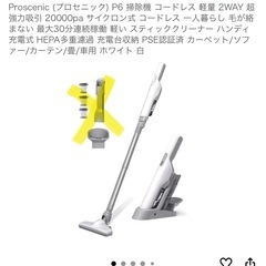 コードレスサイクロン掃除機の画像