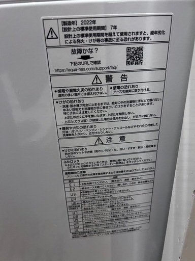 2022年製洗濯機