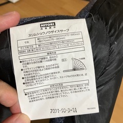 ニトリ　座椅子の画像