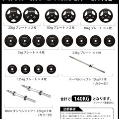 IROTEC (アイロテック) マスキュラーセットの画像