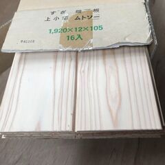 壁材  杉上小節  1,920×12×105  16枚梱包の画像