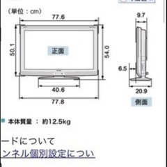 シャープLC32E6液晶テレビの画像