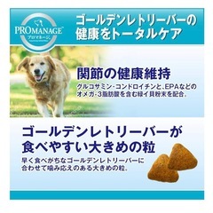 ゴールデンレトリバー専用ドッグフード
の画像