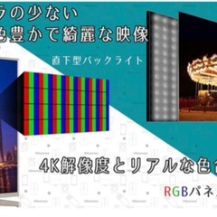 早い者勝ち！Hisence ハイセンス 大画面スマートテレビ50型の画像