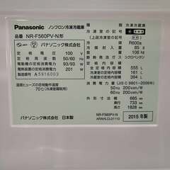 Panasonic パナソニック  エコナビ/nanoe 搭載冷蔵庫 (555L・フレンチドア）フロントガラス 6ドア シャンパンゴールド NR-F560PV-N Used/美品の画像