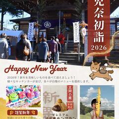 手児奈霊堂　初詣