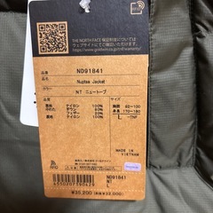 ノースフェイスダウンの画像