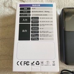 【新品】モバイルバッテリー 60000mAhの画像