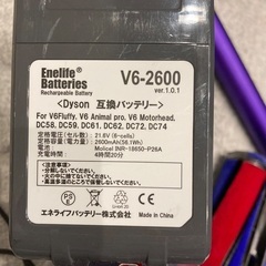 Dyson🔴コードレス掃除機の画像