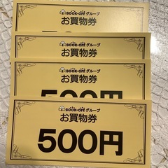 BOOKOFF お買い物券の画像