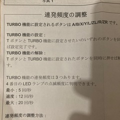 Switch用コントローラー　連写の画像